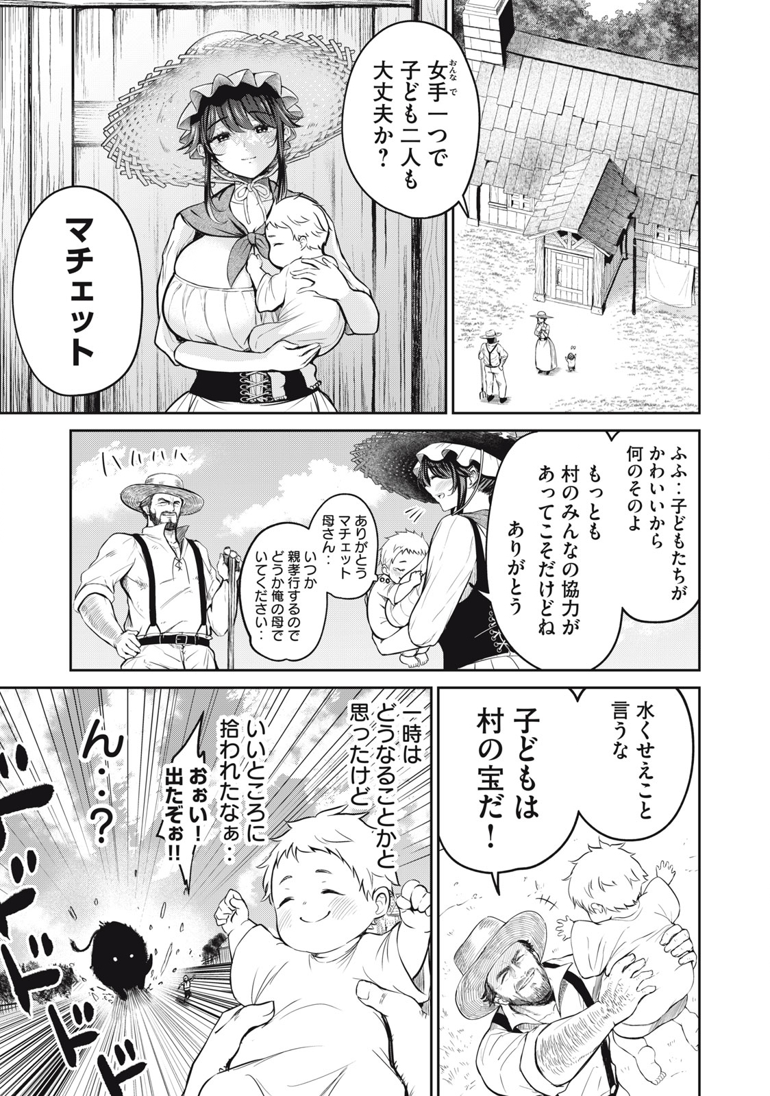 Isekai Koushoku Musou Roku: Isekai Tensei no Chie to Chikara o, Tada Hitasura ×××× Suru Tame ni Tsukau - Chapter 1 - Page 13