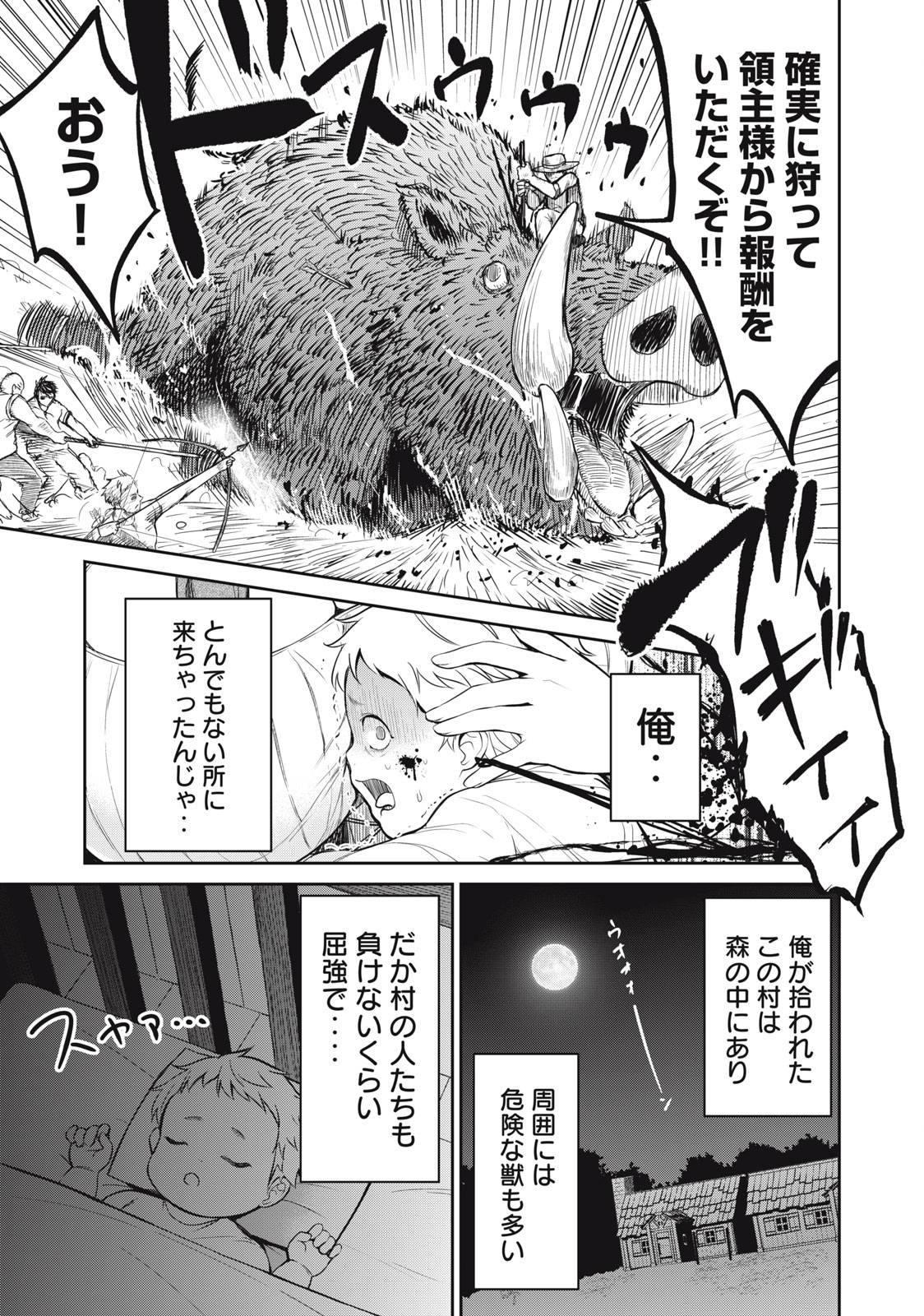 Isekai Koushoku Musou Roku: Isekai Tensei no Chie to Chikara o, Tada Hitasura ×××× Suru Tame ni Tsukau - Chapter 1 - Page 15