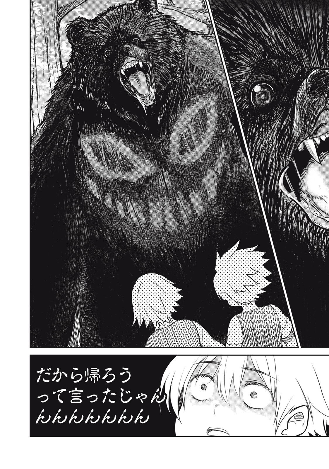 Isekai Koushoku Musou Roku: Isekai Tensei no Chie to Chikara o, Tada Hitasura ×××× Suru Tame ni Tsukau - Chapter 1 - Page 46