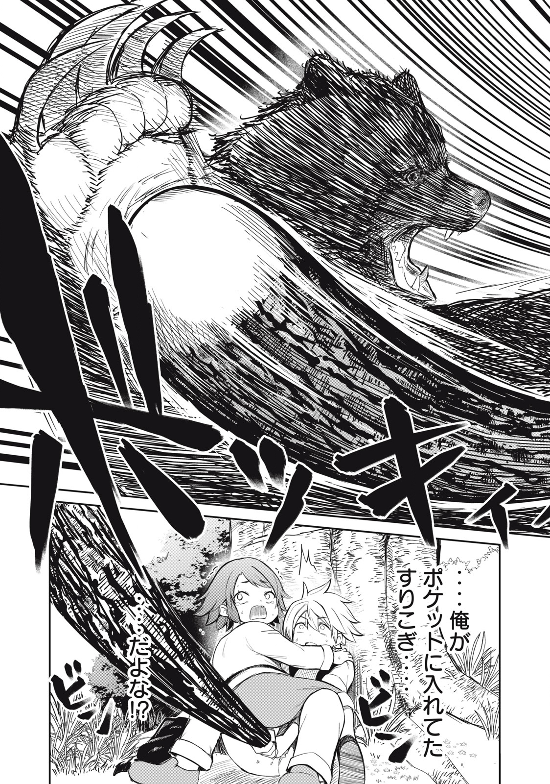 Isekai Koushoku Musou Roku: Isekai Tensei no Chie to Chikara o, Tada Hitasura ×××× Suru Tame ni Tsukau - Chapter 1 - Page 51