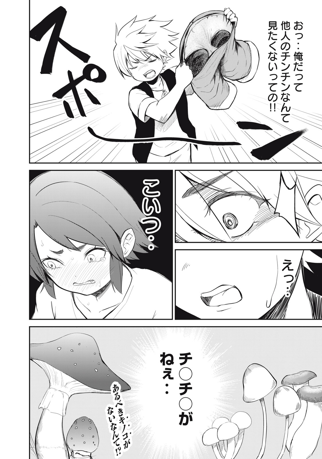 Isekai Koushoku Musou Roku: Isekai Tensei no Chie to Chikara o, Tada Hitasura ×××× Suru Tame ni Tsukau - Chapter 1 - Page 55