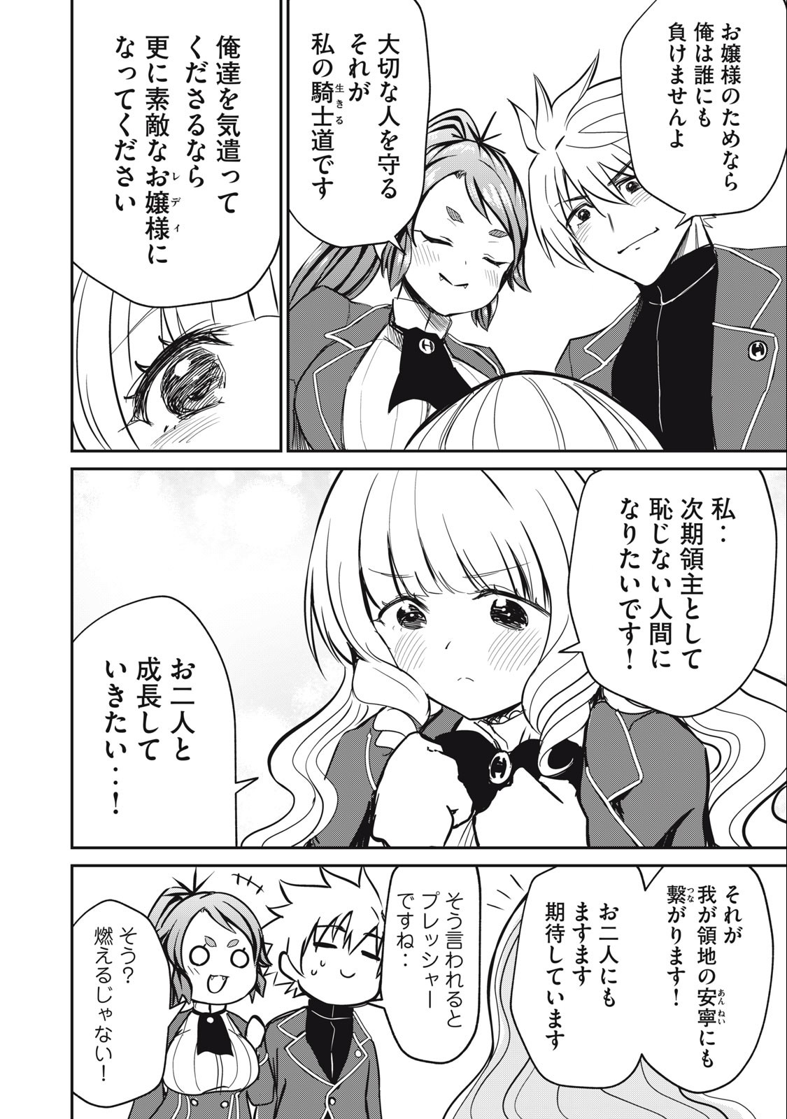 Isekai Koushoku Musou Roku: Isekai Tensei no Chie to Chikara o, Tada Hitasura ×××× Suru Tame ni Tsukau - Chapter 10 - Page 14