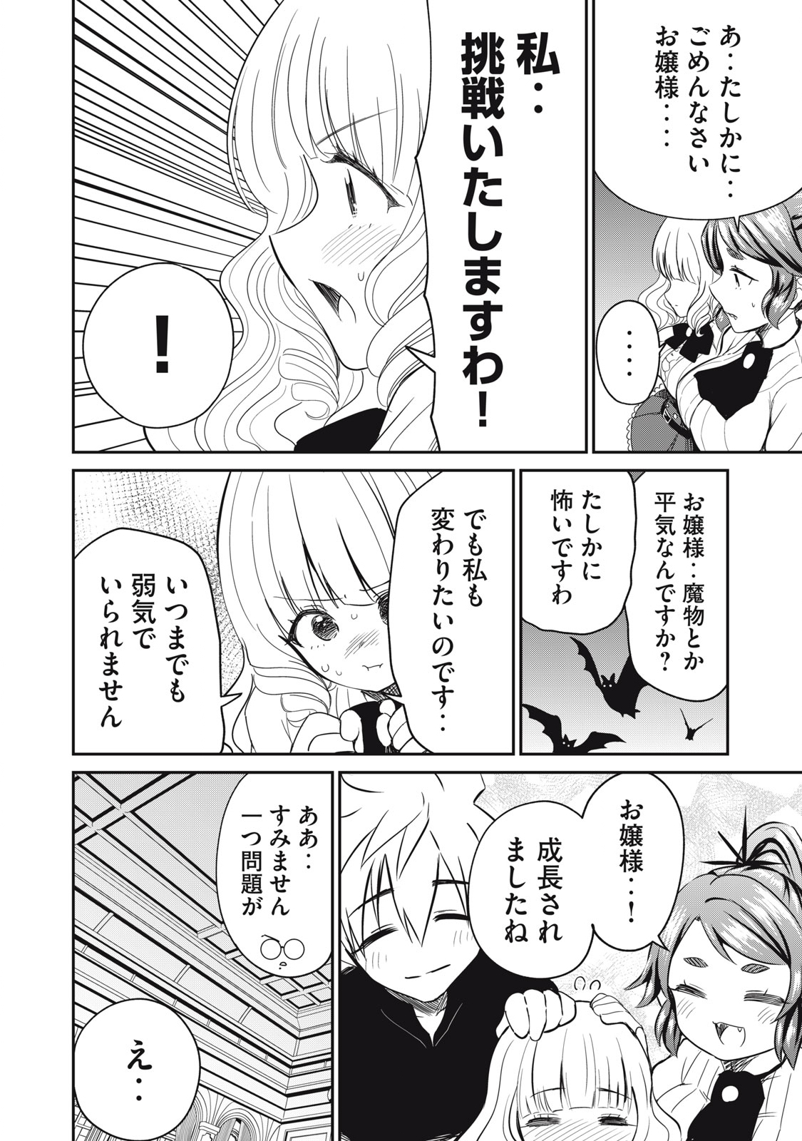 Isekai Koushoku Musou Roku: Isekai Tensei no Chie to Chikara o, Tada Hitasura ×××× Suru Tame ni Tsukau - Chapter 13 - Page 10