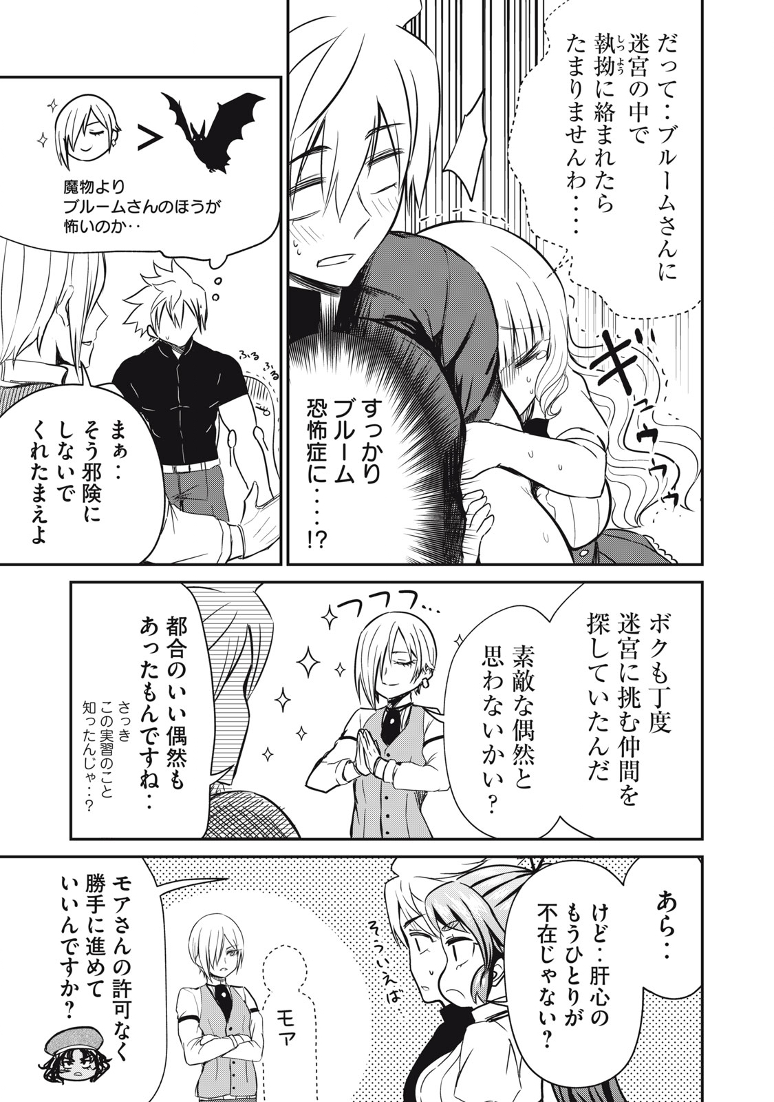 Isekai Koushoku Musou Roku: Isekai Tensei no Chie to Chikara o, Tada Hitasura ×××× Suru Tame ni Tsukau - Chapter 13 - Page 13