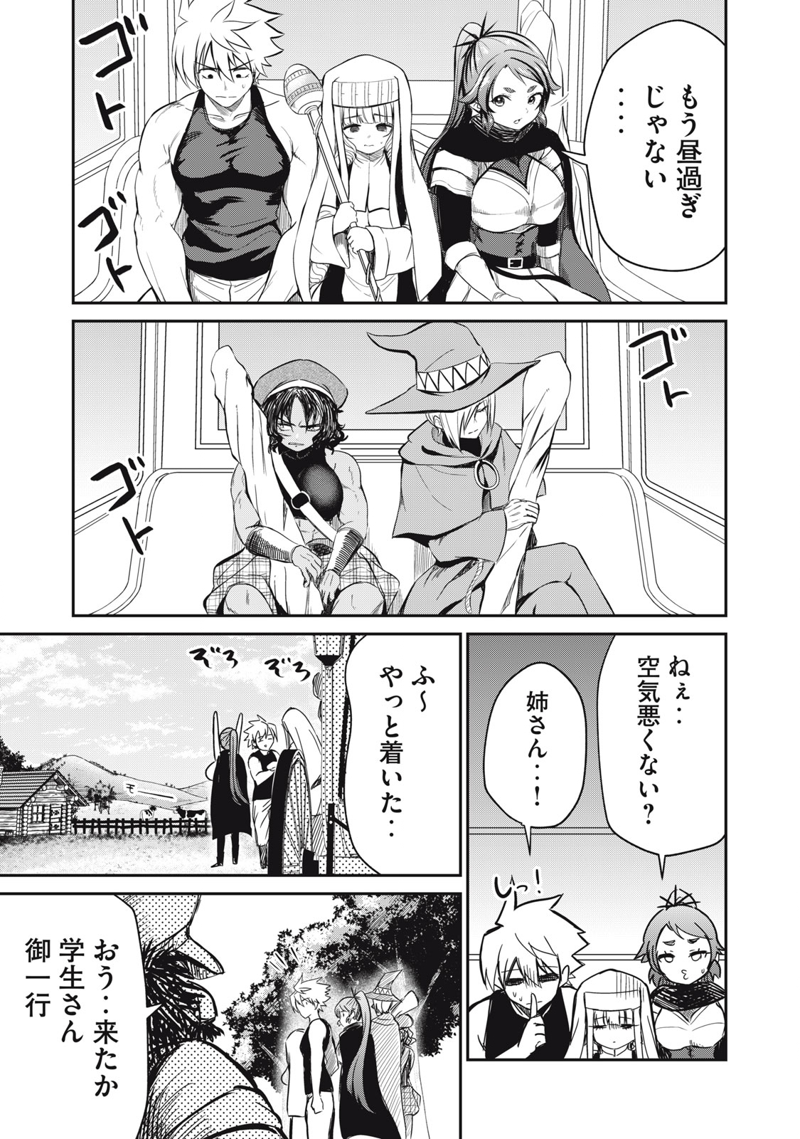 Isekai Koushoku Musou Roku: Isekai Tensei no Chie to Chikara o, Tada Hitasura ×××× Suru Tame ni Tsukau - Chapter 13 - Page 19