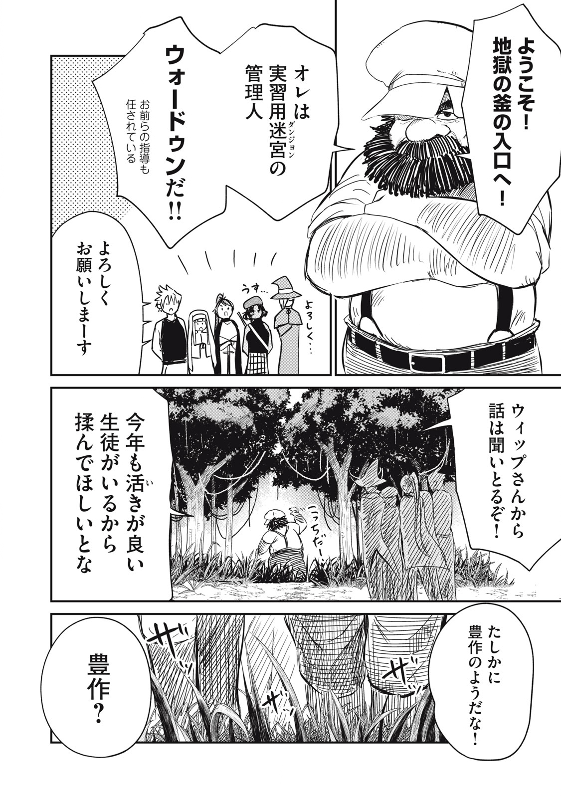 Isekai Koushoku Musou Roku: Isekai Tensei no Chie to Chikara o, Tada Hitasura ×××× Suru Tame ni Tsukau - Chapter 13 - Page 20