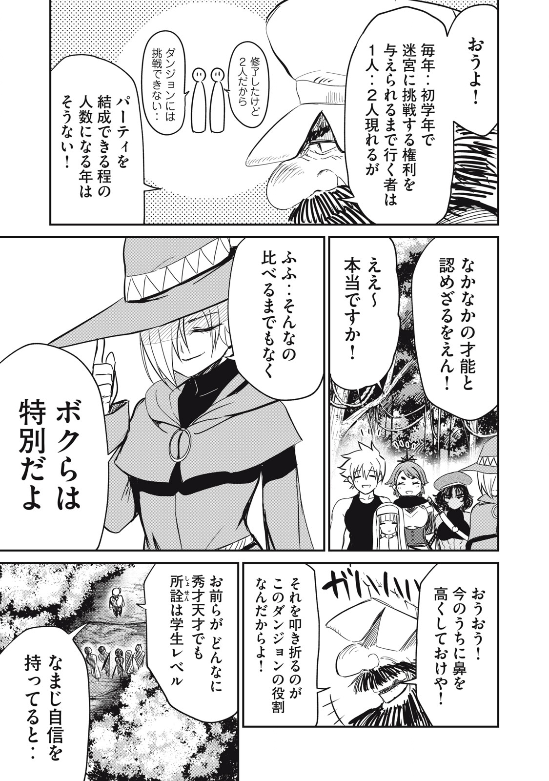 Isekai Koushoku Musou Roku: Isekai Tensei no Chie to Chikara o, Tada Hitasura ×××× Suru Tame ni Tsukau - Chapter 13 - Page 21