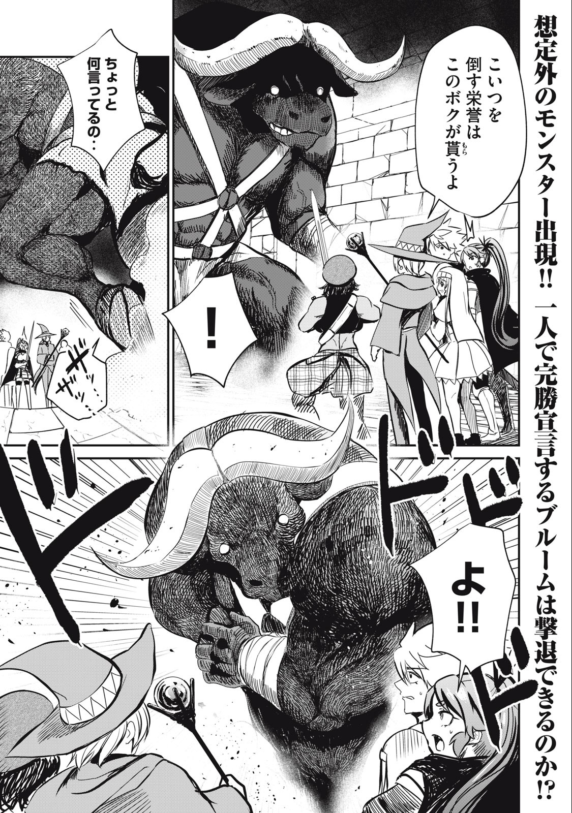 Isekai Koushoku Musou Roku: Isekai Tensei no Chie to Chikara o, Tada Hitasura ×××× Suru Tame ni Tsukau - Chapter 15 - Page 1