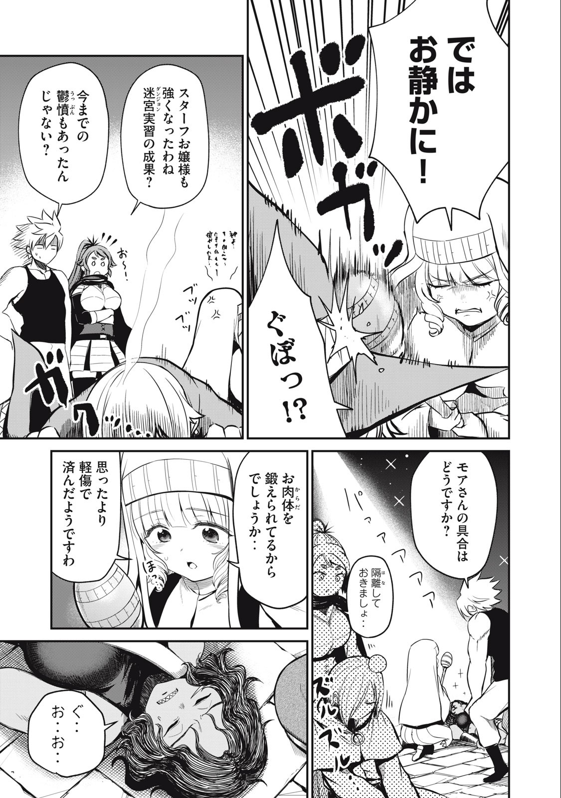 Isekai Koushoku Musou Roku: Isekai Tensei no Chie to Chikara o, Tada Hitasura ×××× Suru Tame ni Tsukau - Chapter 15 - Page 11