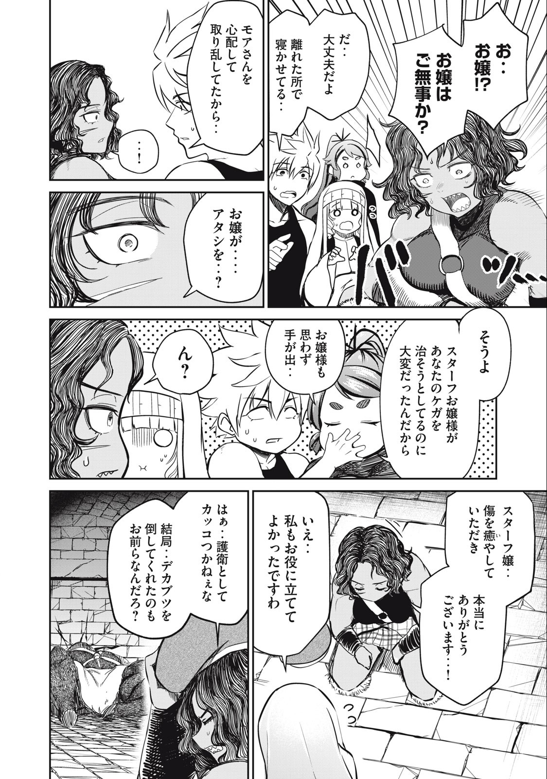 Isekai Koushoku Musou Roku: Isekai Tensei no Chie to Chikara o, Tada Hitasura ×××× Suru Tame ni Tsukau - Chapter 15 - Page 12