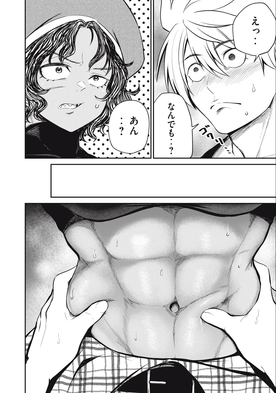 Isekai Koushoku Musou Roku: Isekai Tensei no Chie to Chikara o, Tada Hitasura ×××× Suru Tame ni Tsukau - Chapter 15 - Page 14