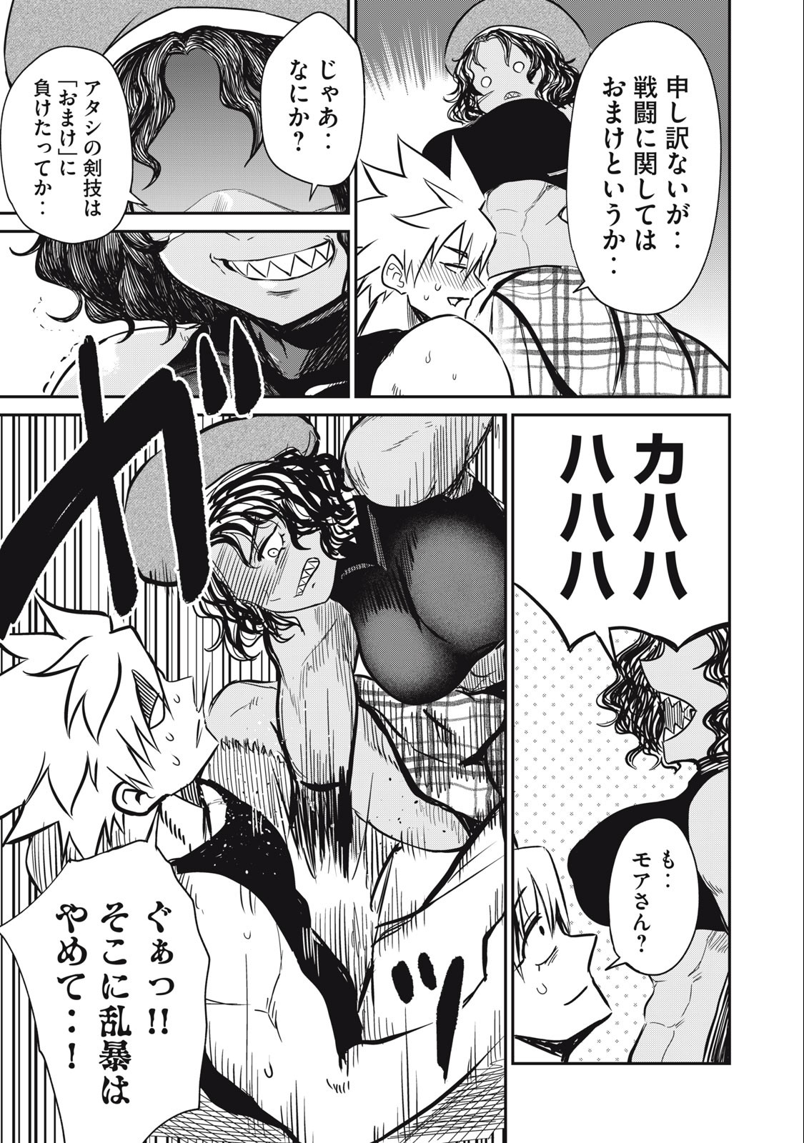 Isekai Koushoku Musou Roku: Isekai Tensei no Chie to Chikara o, Tada Hitasura ×××× Suru Tame ni Tsukau - Chapter 15 - Page 17