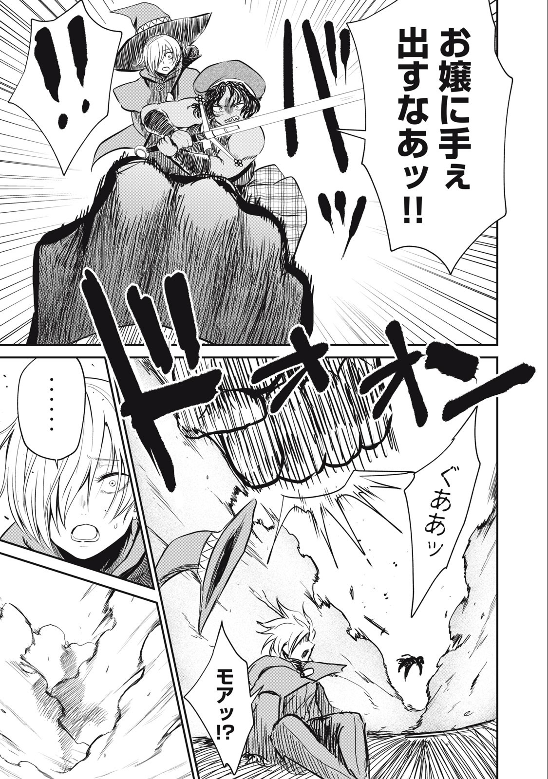 Isekai Koushoku Musou Roku: Isekai Tensei no Chie to Chikara o, Tada Hitasura ×××× Suru Tame ni Tsukau - Chapter 15 - Page 5