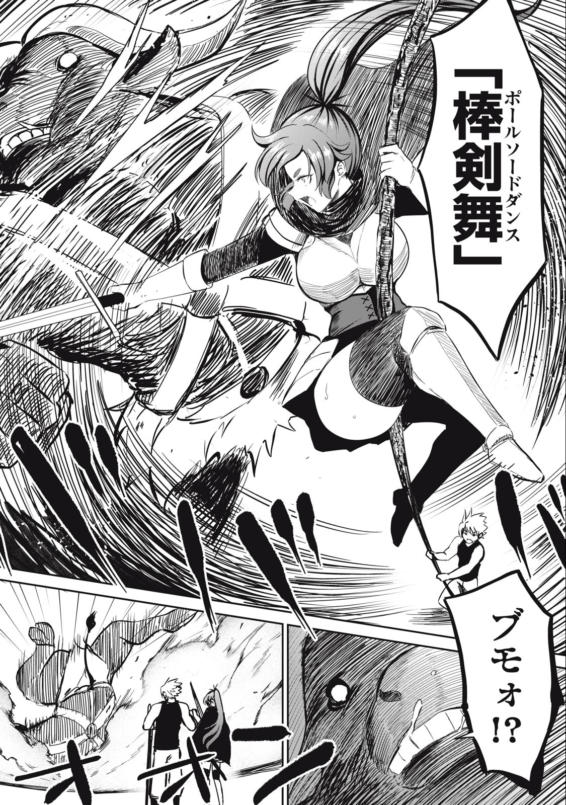 Isekai Koushoku Musou Roku: Isekai Tensei no Chie to Chikara o, Tada Hitasura ×××× Suru Tame ni Tsukau - Chapter 15 - Page 8