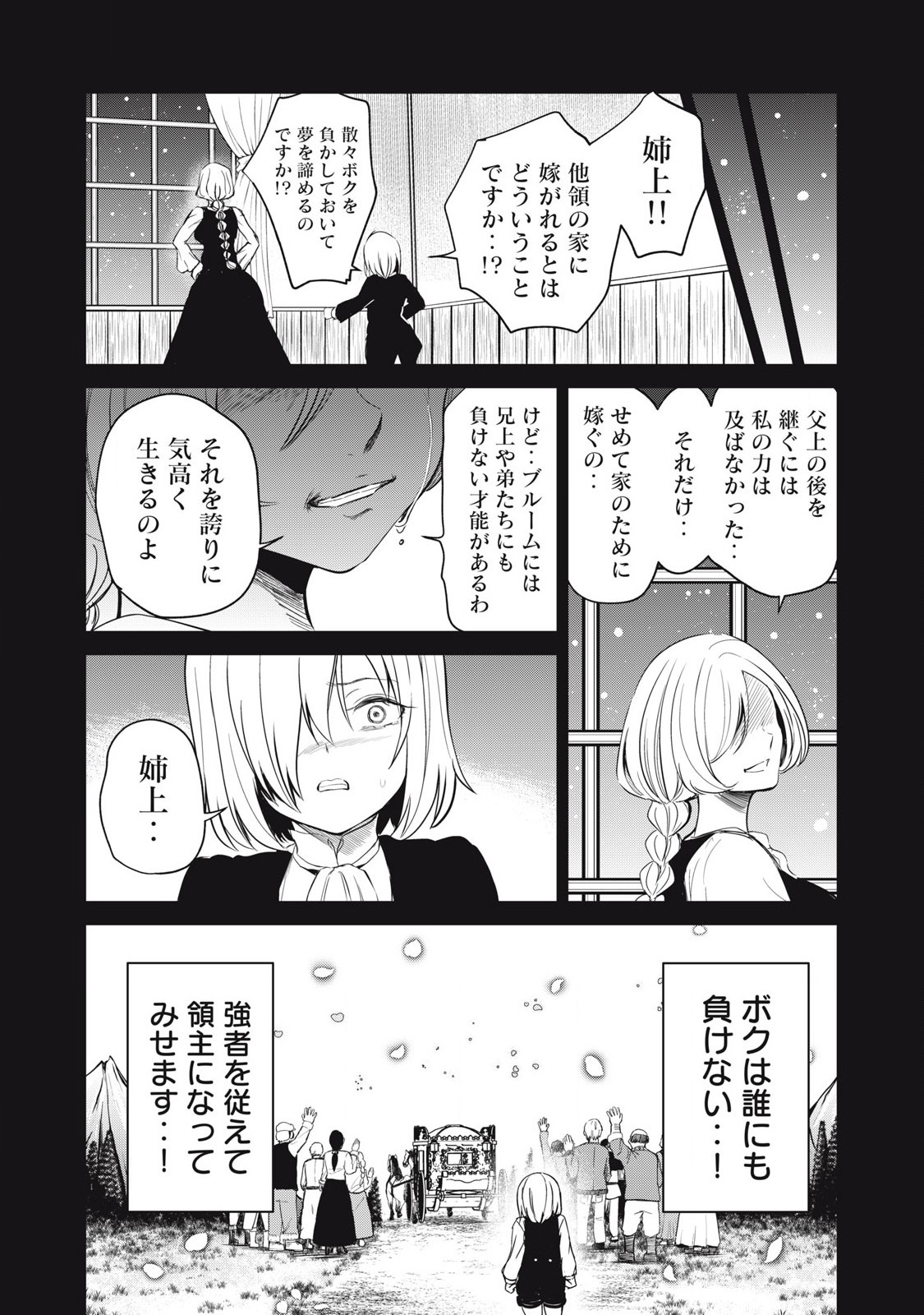 Isekai Koushoku Musou Roku: Isekai Tensei no Chie to Chikara o, Tada Hitasura ×××× Suru Tame ni Tsukau - Chapter 18 - Page 10
