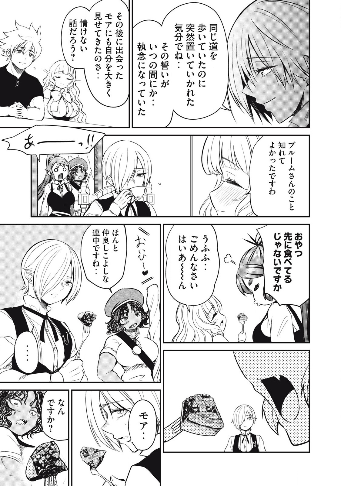 Isekai Koushoku Musou Roku: Isekai Tensei no Chie to Chikara o, Tada Hitasura ×××× Suru Tame ni Tsukau - Chapter 18 - Page 11