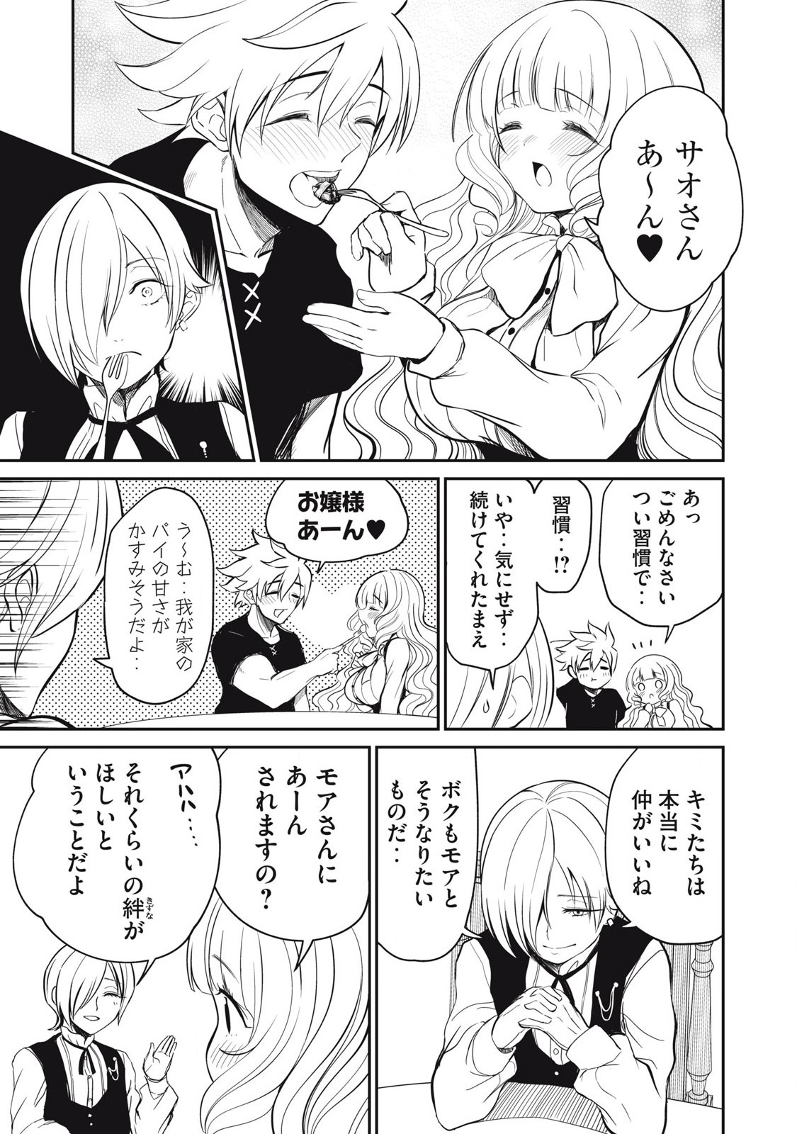Isekai Koushoku Musou Roku: Isekai Tensei no Chie to Chikara o, Tada Hitasura ×××× Suru Tame ni Tsukau - Chapter 18 - Page 5