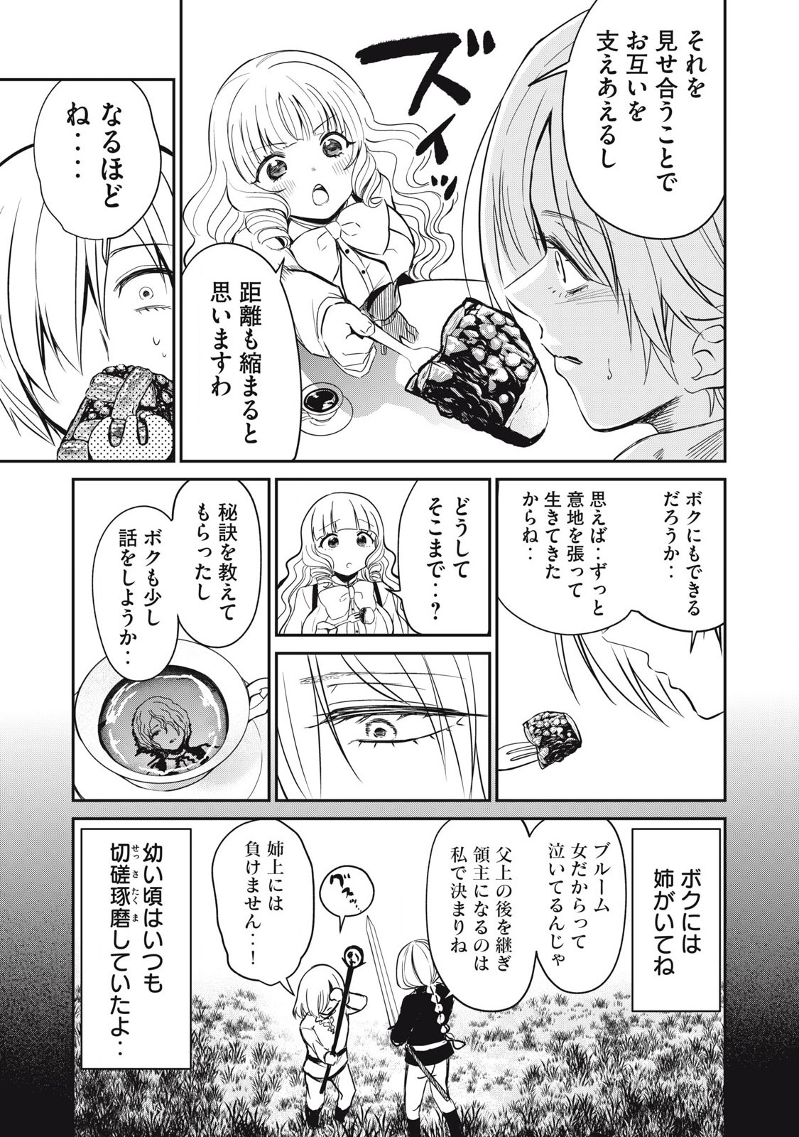 Isekai Koushoku Musou Roku: Isekai Tensei no Chie to Chikara o, Tada Hitasura ×××× Suru Tame ni Tsukau - Chapter 18 - Page 9