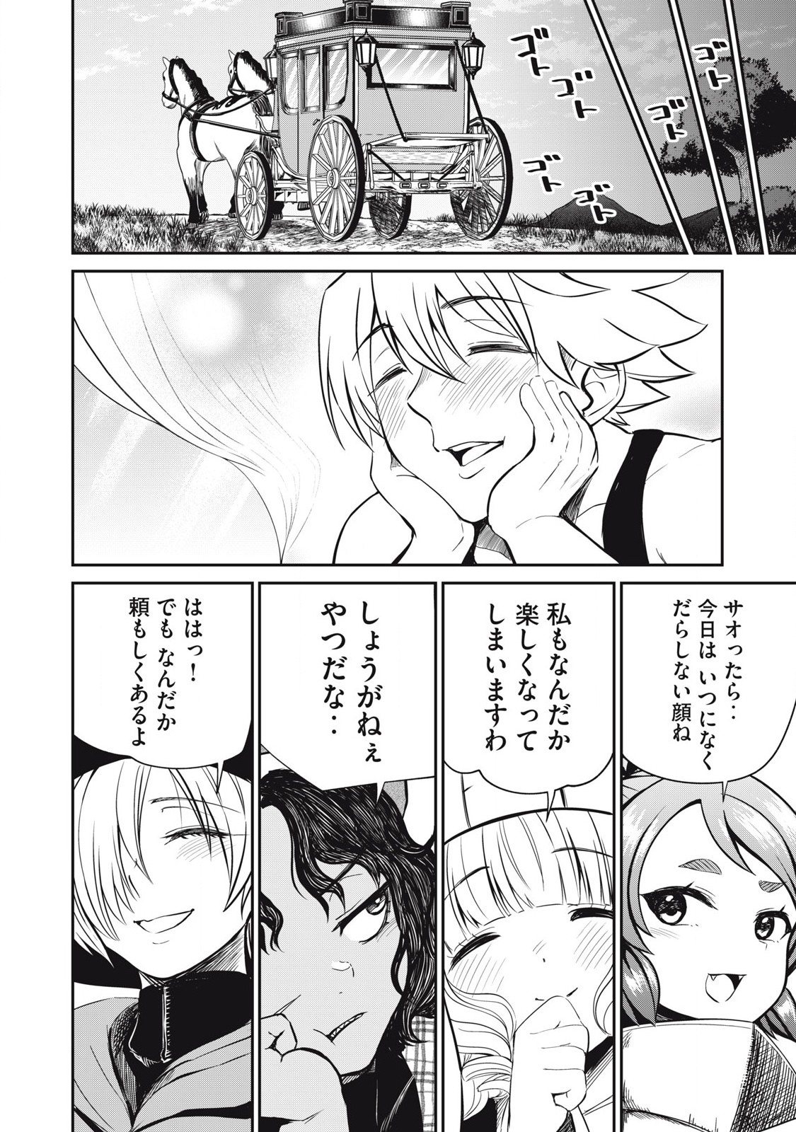 Isekai Koushoku Musou Roku: Isekai Tensei no Chie to Chikara o, Tada Hitasura ×××× Suru Tame ni Tsukau - Chapter 19 - Page 18