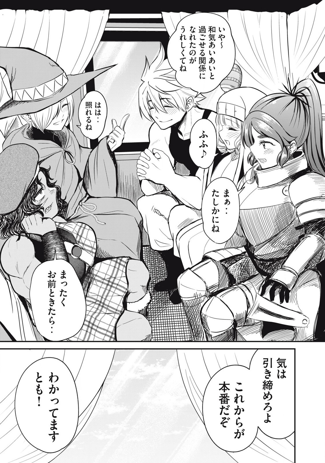 Isekai Koushoku Musou Roku: Isekai Tensei no Chie to Chikara o, Tada Hitasura ×××× Suru Tame ni Tsukau - Chapter 19 - Page 19