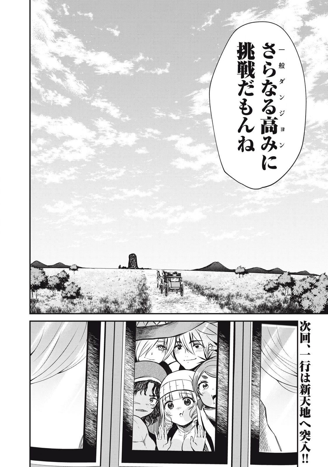 Isekai Koushoku Musou Roku: Isekai Tensei no Chie to Chikara o, Tada Hitasura ×××× Suru Tame ni Tsukau - Chapter 19 - Page 20