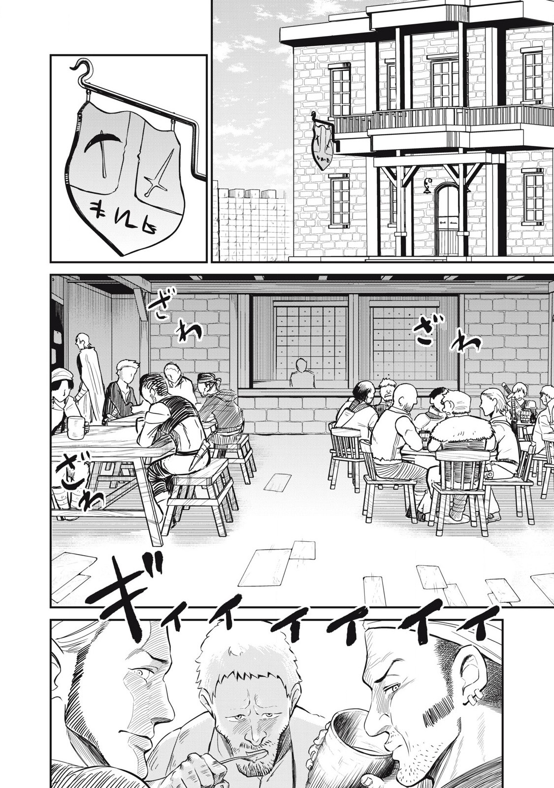 Isekai Koushoku Musou Roku: Isekai Tensei no Chie to Chikara o, Tada Hitasura ×××× Suru Tame ni Tsukau - Chapter 20 - Page 10