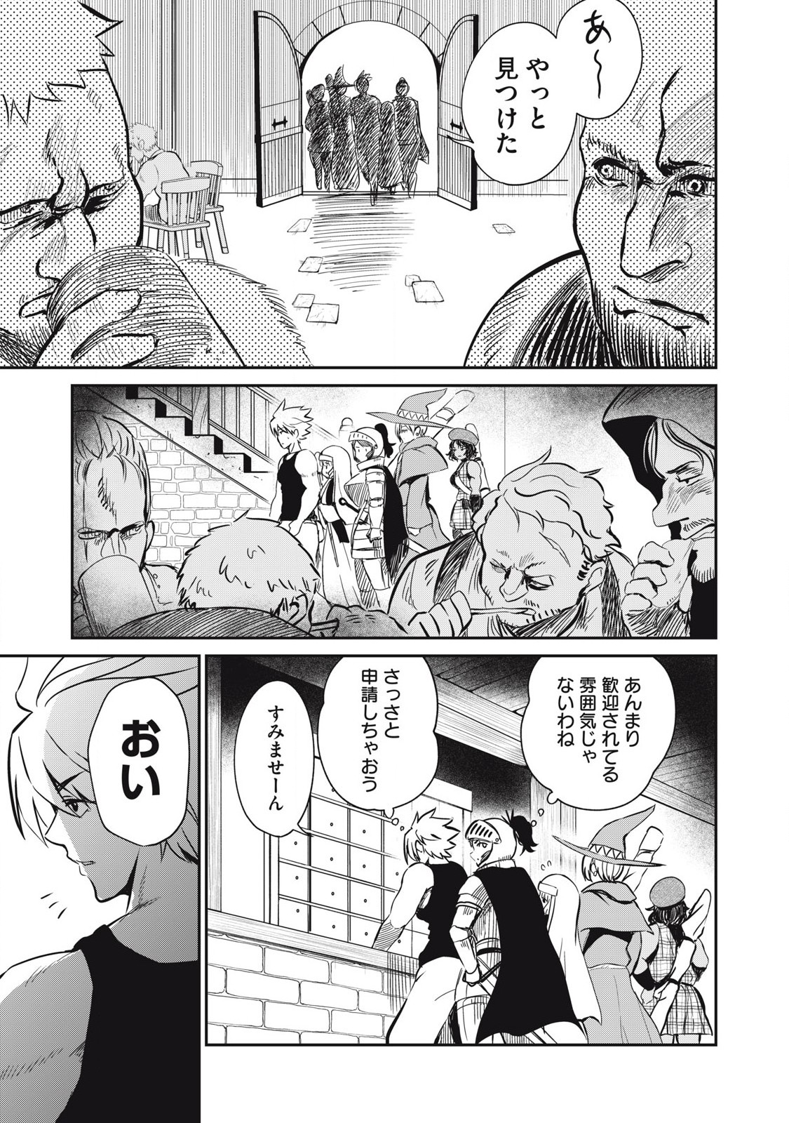 Isekai Koushoku Musou Roku: Isekai Tensei no Chie to Chikara o, Tada Hitasura ×××× Suru Tame ni Tsukau - Chapter 20 - Page 11