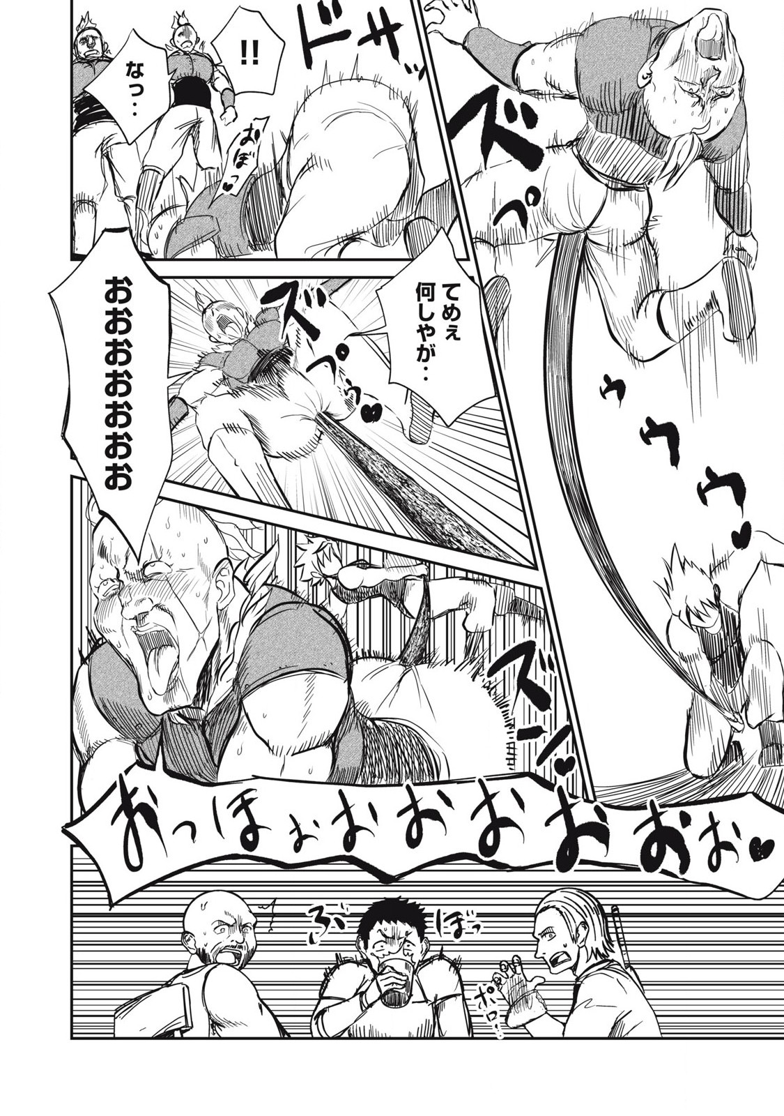 Isekai Koushoku Musou Roku: Isekai Tensei no Chie to Chikara o, Tada Hitasura ×××× Suru Tame ni Tsukau - Chapter 20 - Page 14
