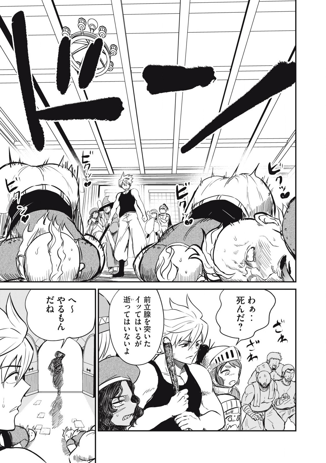 Isekai Koushoku Musou Roku: Isekai Tensei no Chie to Chikara o, Tada Hitasura ×××× Suru Tame ni Tsukau - Chapter 20 - Page 15