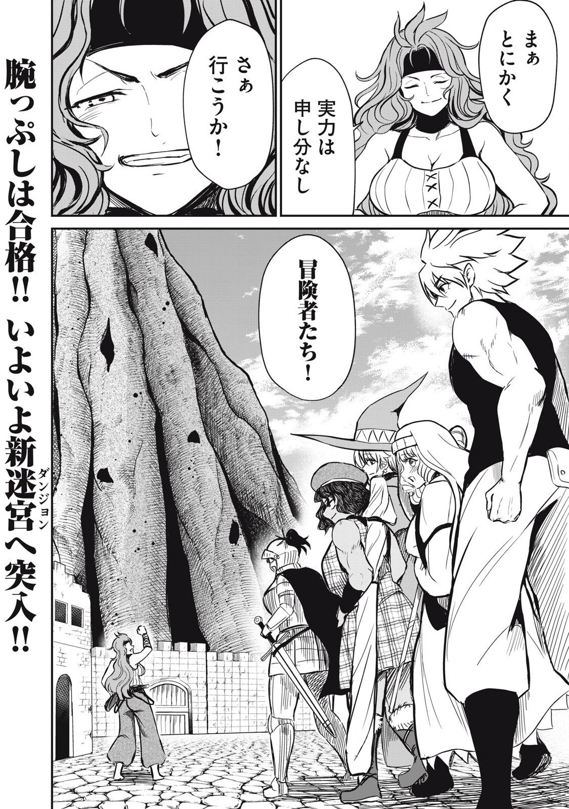Isekai Koushoku Musou Roku: Isekai Tensei no Chie to Chikara o, Tada Hitasura ×××× Suru Tame ni Tsukau - Chapter 20 - Page 18