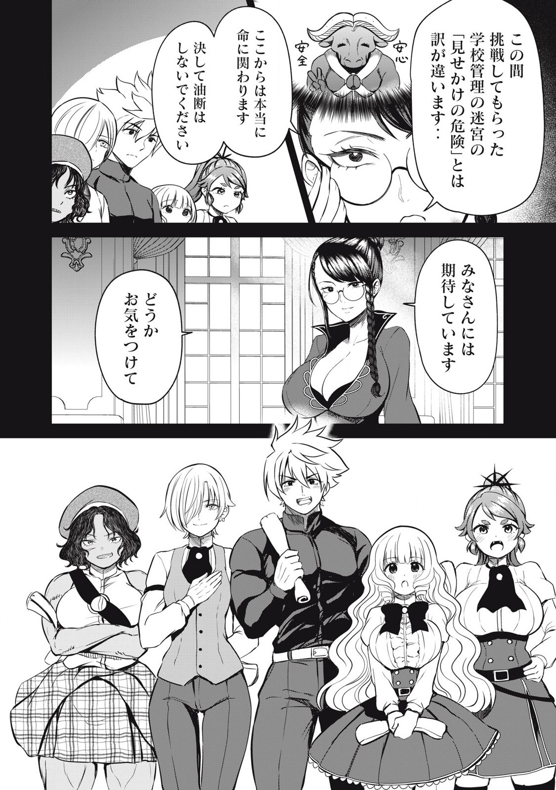 Isekai Koushoku Musou Roku: Isekai Tensei no Chie to Chikara o, Tada Hitasura ×××× Suru Tame ni Tsukau - Chapter 20 - Page 2