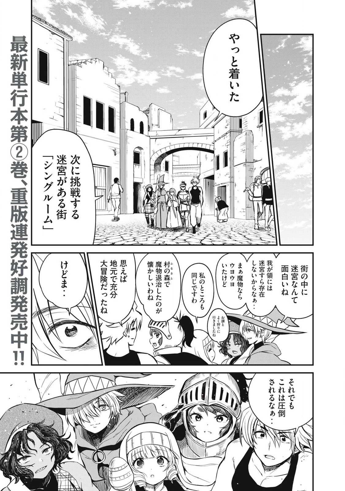 Isekai Koushoku Musou Roku: Isekai Tensei no Chie to Chikara o, Tada Hitasura ×××× Suru Tame ni Tsukau - Chapter 20 - Page 3