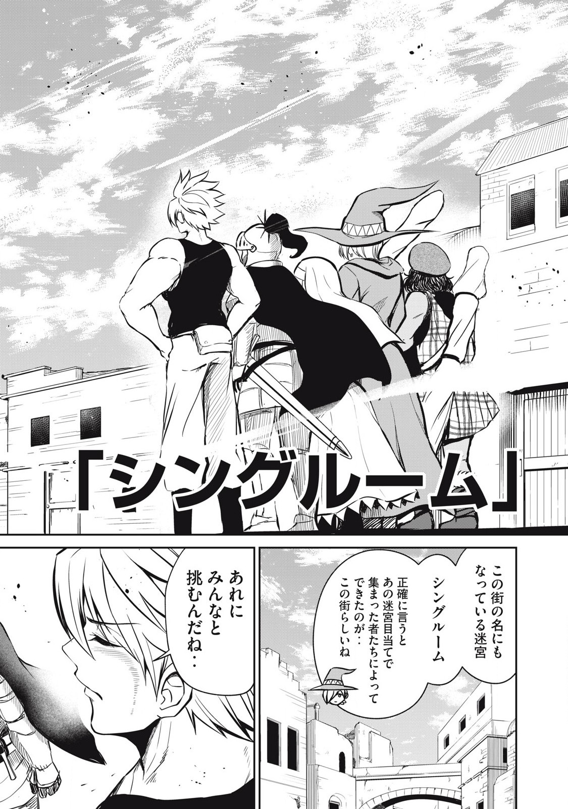 Isekai Koushoku Musou Roku: Isekai Tensei no Chie to Chikara o, Tada Hitasura ×××× Suru Tame ni Tsukau - Chapter 20 - Page 4