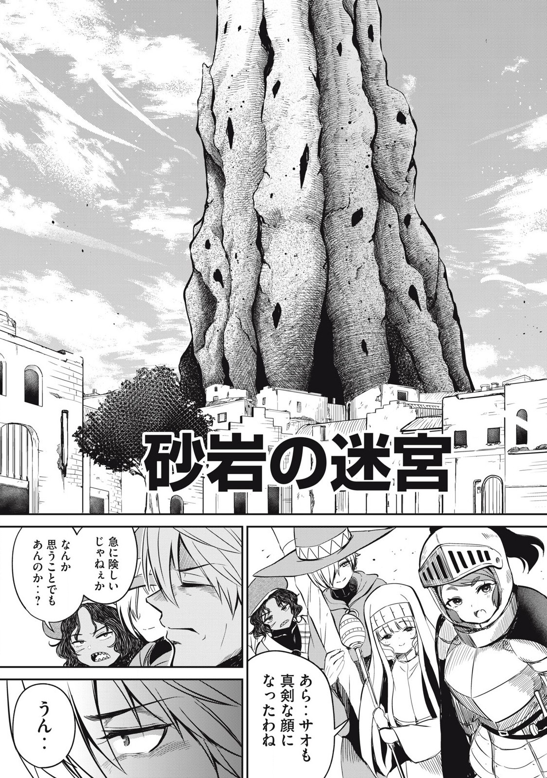 Isekai Koushoku Musou Roku: Isekai Tensei no Chie to Chikara o, Tada Hitasura ×××× Suru Tame ni Tsukau - Chapter 20 - Page 5