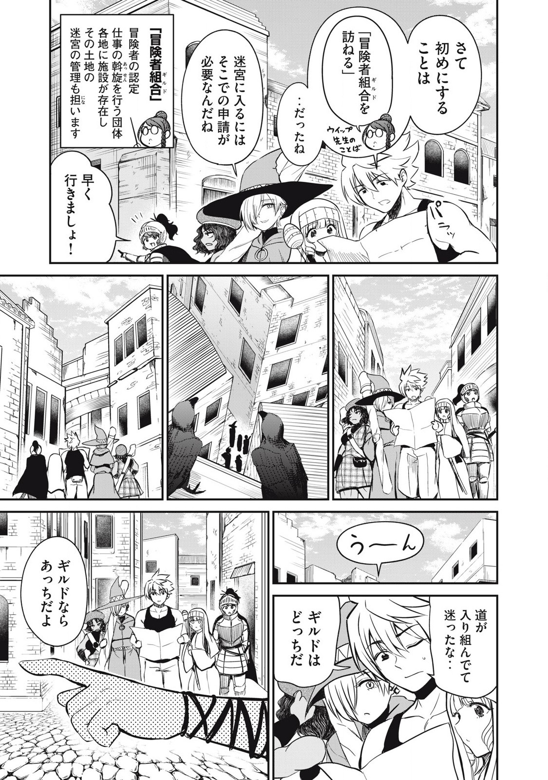 Isekai Koushoku Musou Roku: Isekai Tensei no Chie to Chikara o, Tada Hitasura ×××× Suru Tame ni Tsukau - Chapter 20 - Page 7