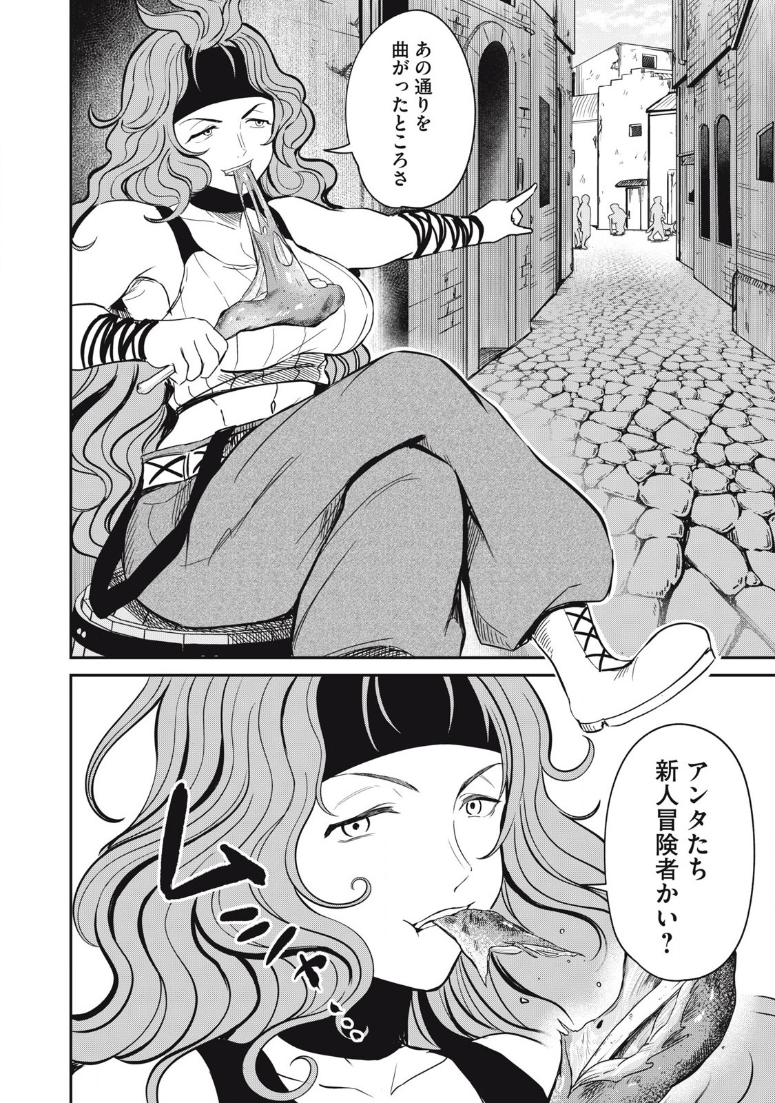 Isekai Koushoku Musou Roku: Isekai Tensei no Chie to Chikara o, Tada Hitasura ×××× Suru Tame ni Tsukau - Chapter 20 - Page 8