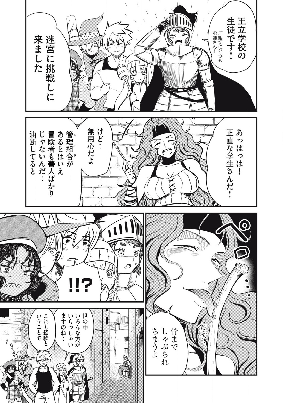 Isekai Koushoku Musou Roku: Isekai Tensei no Chie to Chikara o, Tada Hitasura ×××× Suru Tame ni Tsukau - Chapter 20 - Page 9