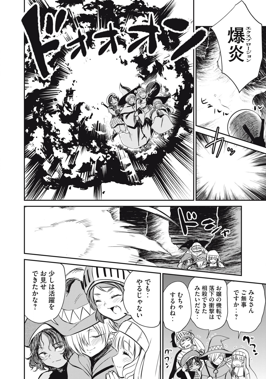 Isekai Koushoku Musou Roku: Isekai Tensei no Chie to Chikara o, Tada Hitasura ×××× Suru Tame ni Tsukau - Chapter 23 - Page 10