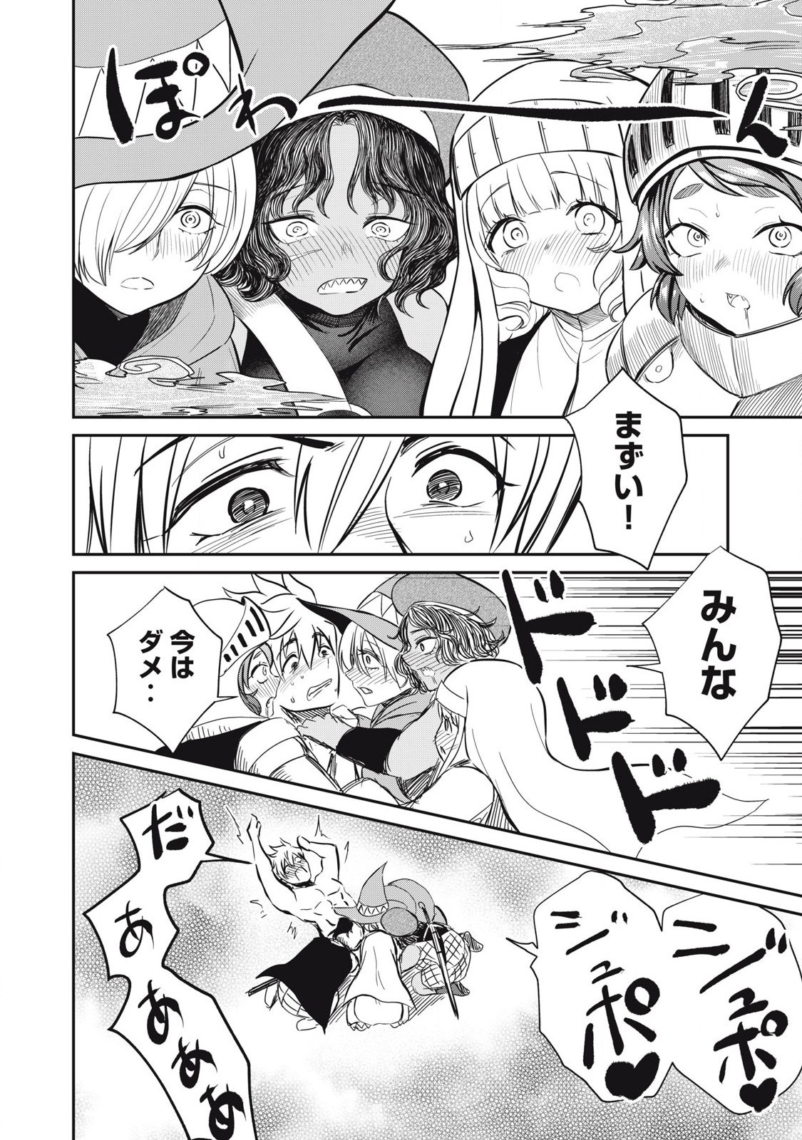 Isekai Koushoku Musou Roku: Isekai Tensei no Chie to Chikara o, Tada Hitasura ×××× Suru Tame ni Tsukau - Chapter 23 - Page 12