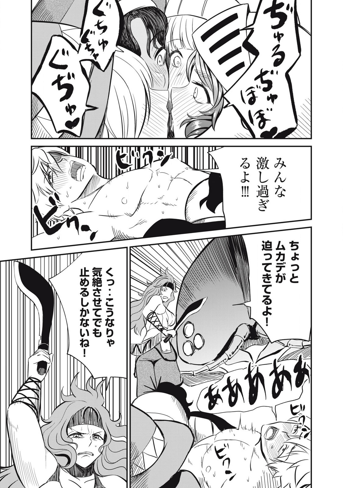 Isekai Koushoku Musou Roku: Isekai Tensei no Chie to Chikara o, Tada Hitasura ×××× Suru Tame ni Tsukau - Chapter 23 - Page 13