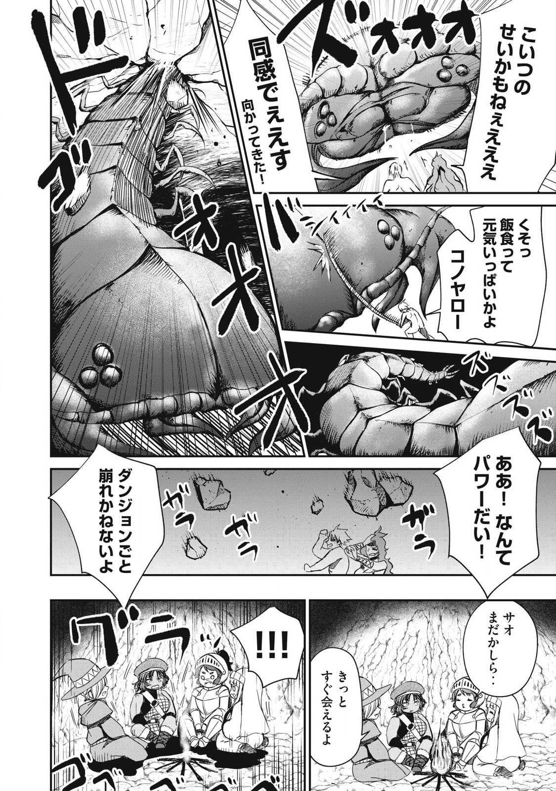 Isekai Koushoku Musou Roku: Isekai Tensei no Chie to Chikara o, Tada Hitasura ×××× Suru Tame ni Tsukau - Chapter 23 - Page 8