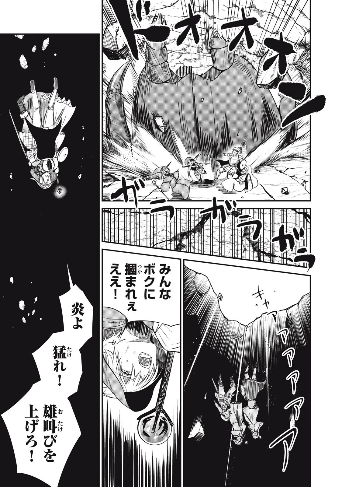 Isekai Koushoku Musou Roku: Isekai Tensei no Chie to Chikara o, Tada Hitasura ×××× Suru Tame ni Tsukau - Chapter 23 - Page 9