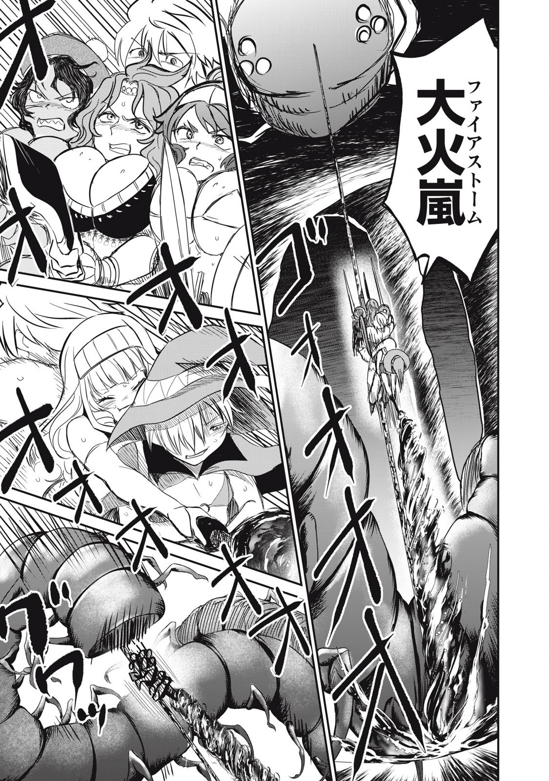 Isekai Koushoku Musou Roku: Isekai Tensei no Chie to Chikara o, Tada Hitasura ×××× Suru Tame ni Tsukau - Chapter 24 - Page 13