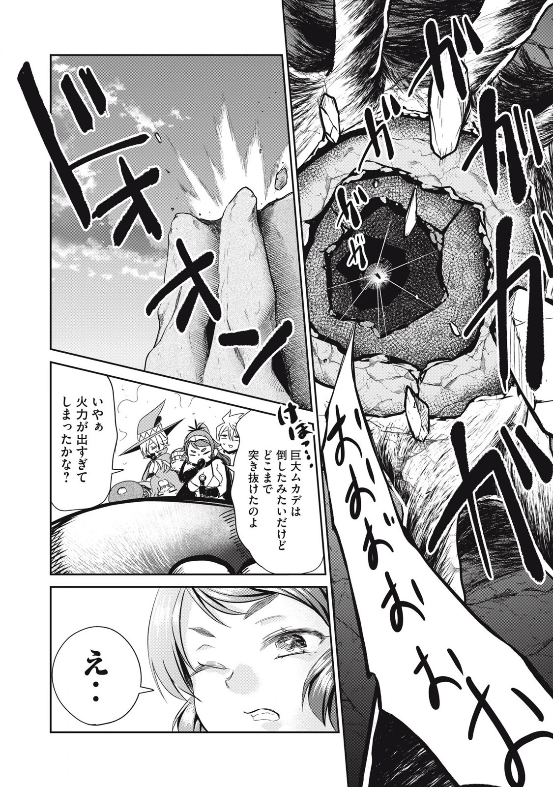 Isekai Koushoku Musou Roku: Isekai Tensei no Chie to Chikara o, Tada Hitasura ×××× Suru Tame ni Tsukau - Chapter 24 - Page 16