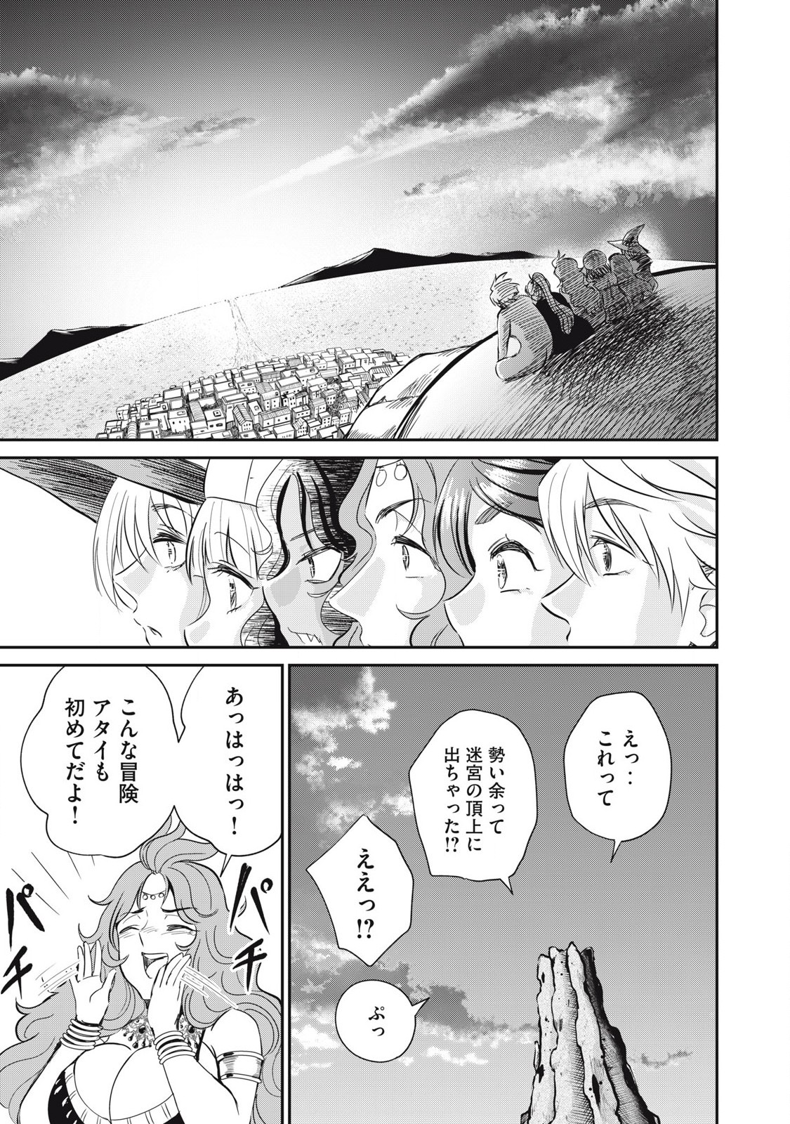 Isekai Koushoku Musou Roku: Isekai Tensei no Chie to Chikara o, Tada Hitasura ×××× Suru Tame ni Tsukau - Chapter 24 - Page 17