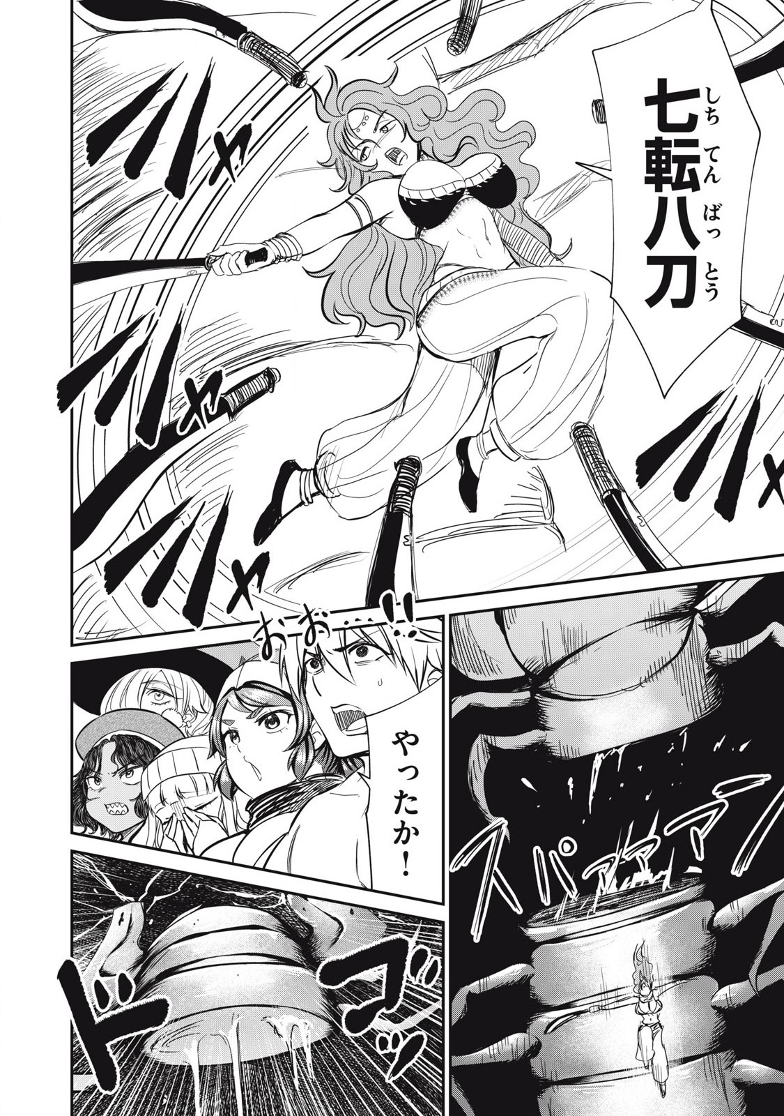 Isekai Koushoku Musou Roku: Isekai Tensei no Chie to Chikara o, Tada Hitasura ×××× Suru Tame ni Tsukau - Chapter 24 - Page 8