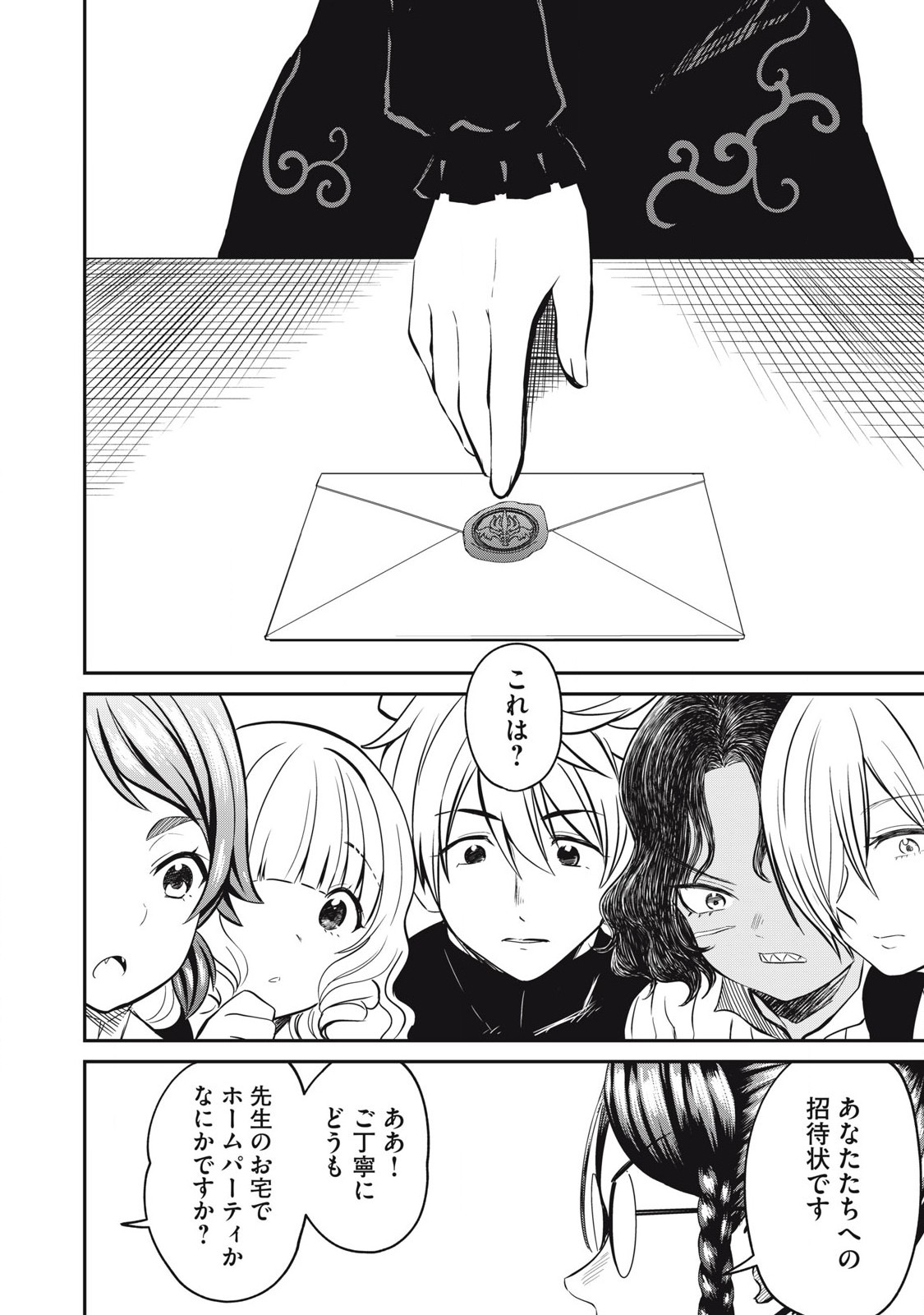 Isekai Koushoku Musou Roku: Isekai Tensei no Chie to Chikara o, Tada Hitasura ×××× Suru Tame ni Tsukau - Chapter 26 - Page 14