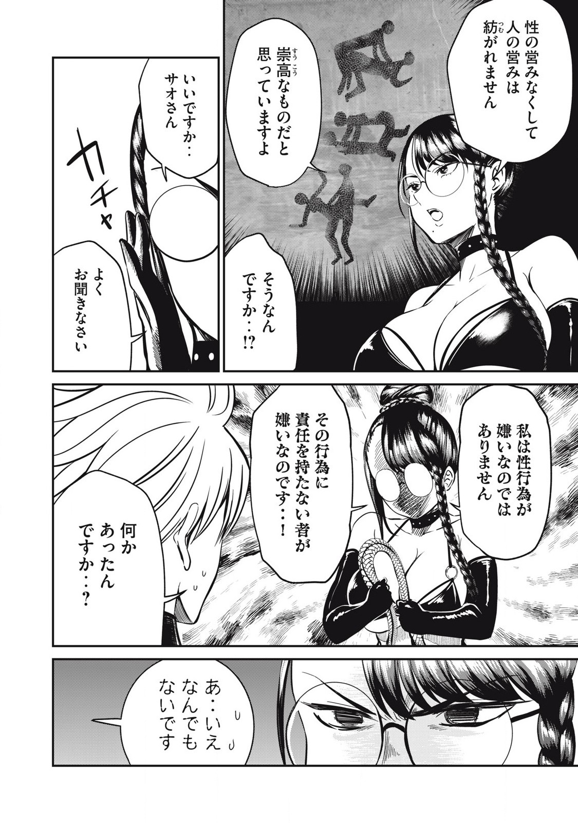 Isekai Koushoku Musou Roku: Isekai Tensei no Chie to Chikara o, Tada Hitasura ×××× Suru Tame ni Tsukau - Chapter 26 - Page 2