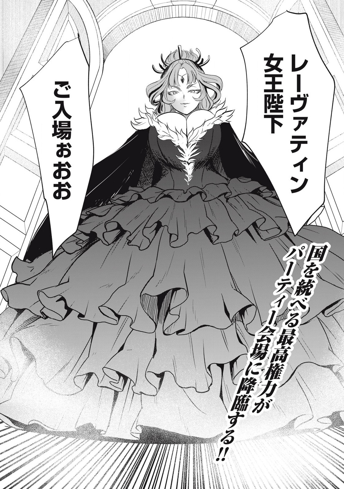 Isekai Koushoku Musou Roku: Isekai Tensei no Chie to Chikara o, Tada Hitasura ×××× Suru Tame ni Tsukau - Chapter 27 - Page 18