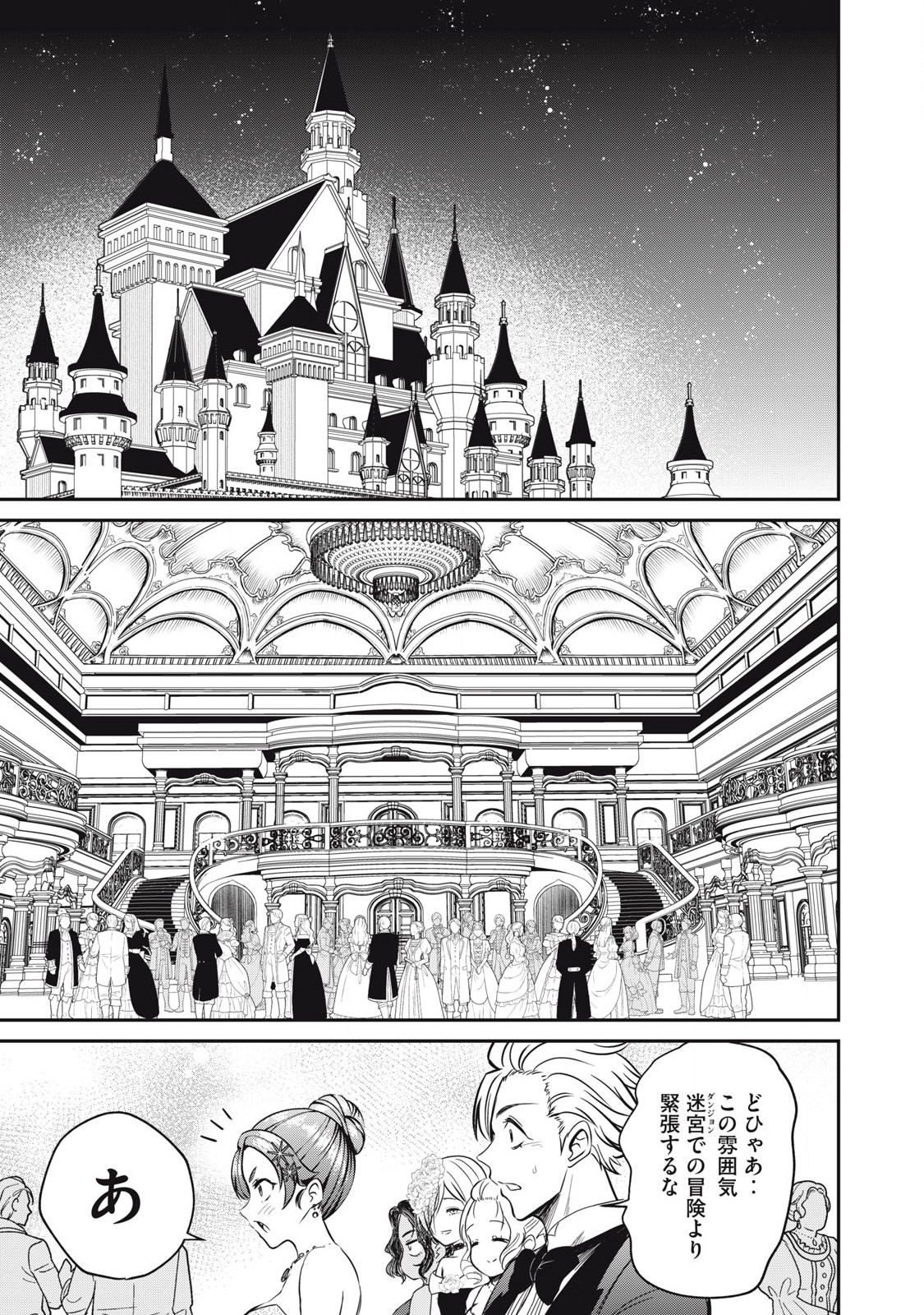 Isekai Koushoku Musou Roku: Isekai Tensei no Chie to Chikara o, Tada Hitasura ×××× Suru Tame ni Tsukau - Chapter 27 - Page 7